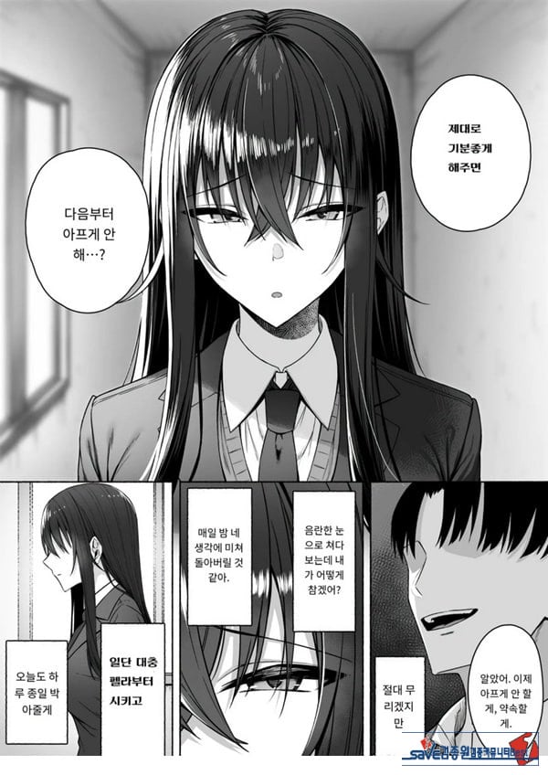 갸루와 내가 성별 역전 암컷으로 눈을 뜨는 나