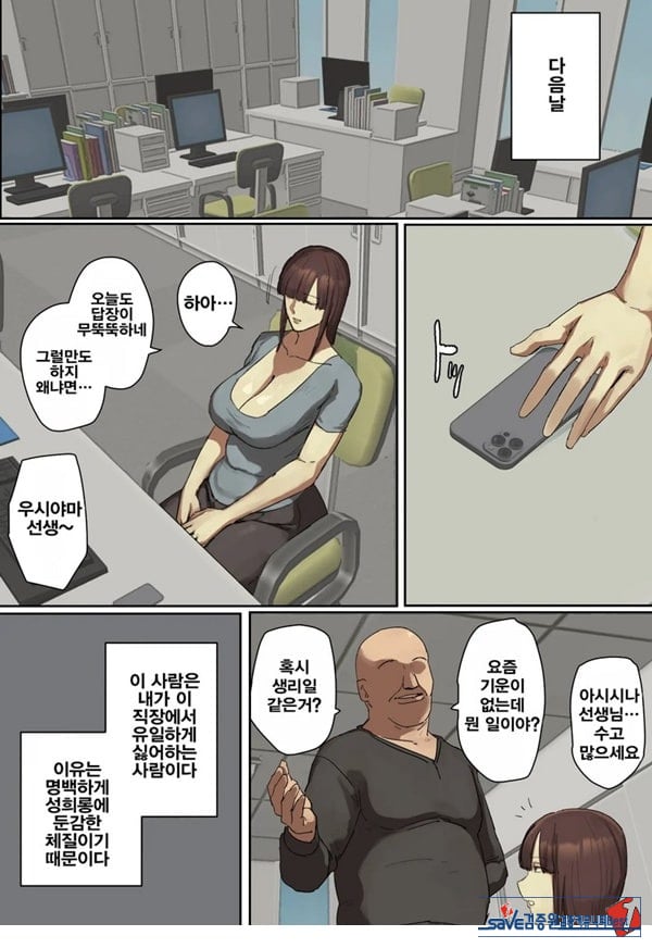 참관일에 형의 선생님에게 첫눈에 반했다
