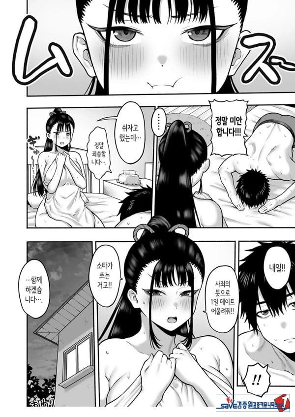 거유 소꿉친구 여친에게 유혹당해서 꽁냥러브 ㅅ스하는 이야기