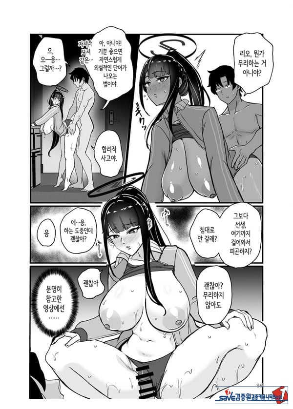 츠카츠키 리오의 비합리적인 감정