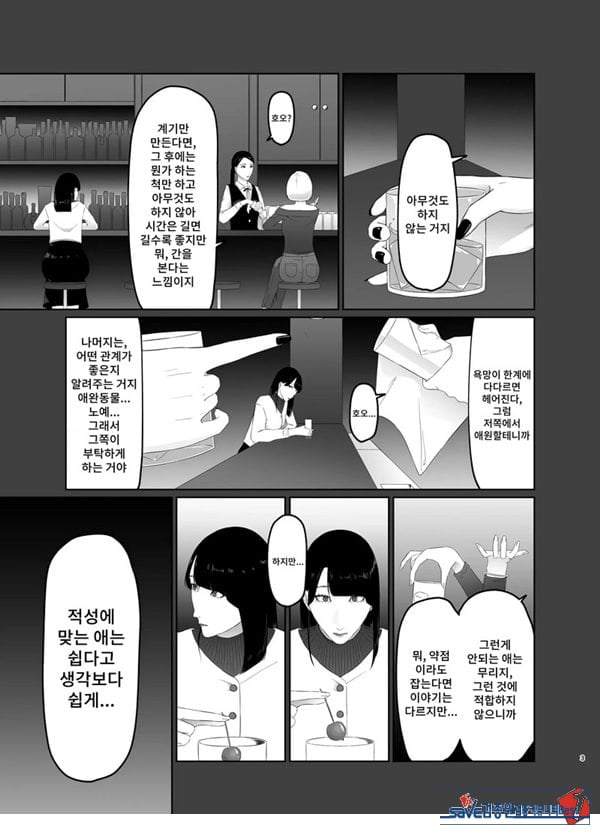 신인 여자 아나운서 존엄파괴 레즈노예 조교