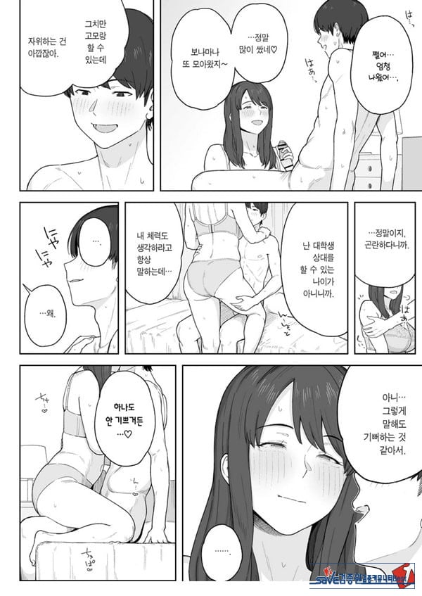 저녁 식사 후에는 고모와