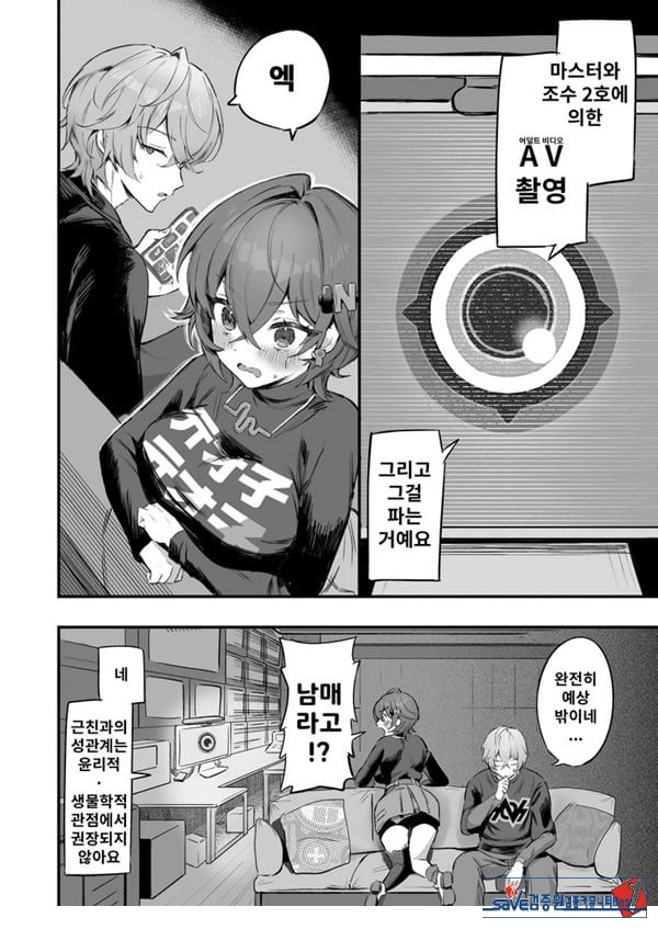 파에톤의 자금 마련 AV 촬영