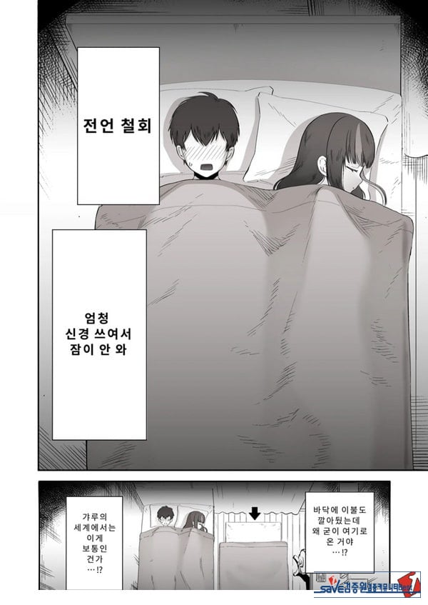 밤낮으로 야겜에 관해 소통하던 팔로워를 만나보니