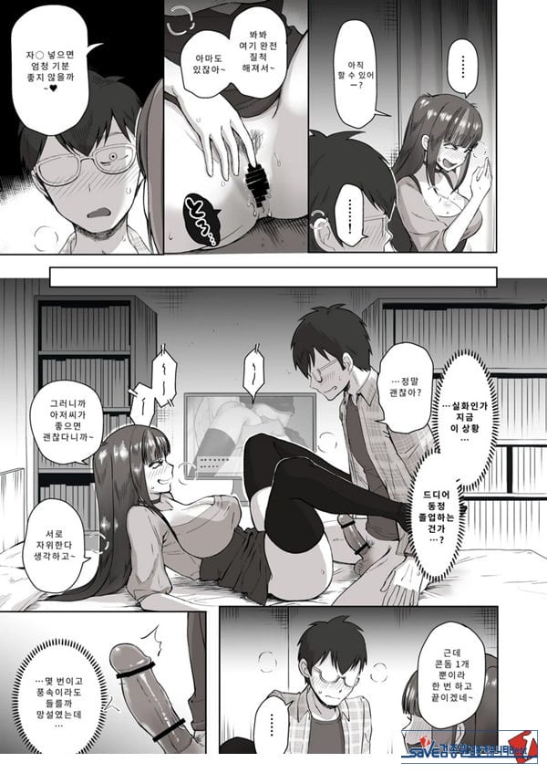 밤낮으로 야겜에 관해 소통하던 팔로워를 만나보니