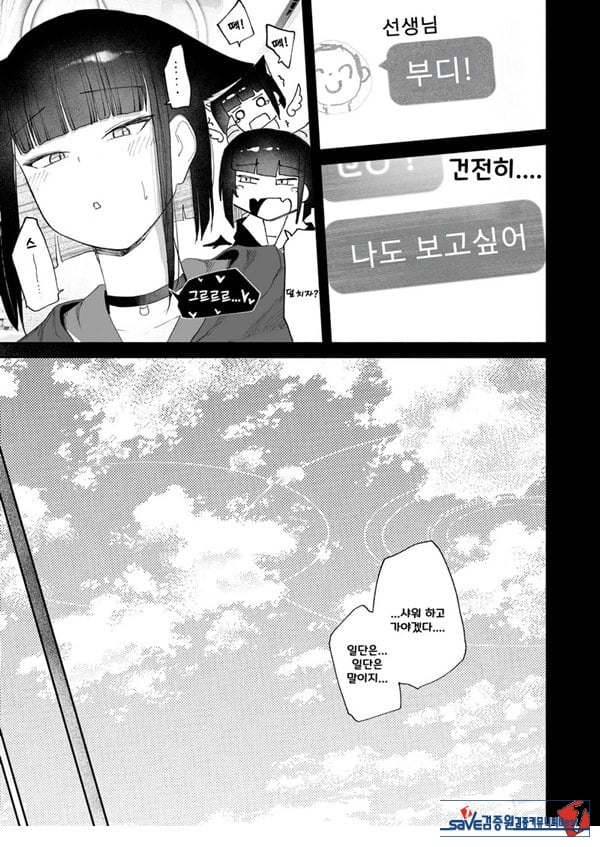 발정기라고 거짓말 해버린 오늘