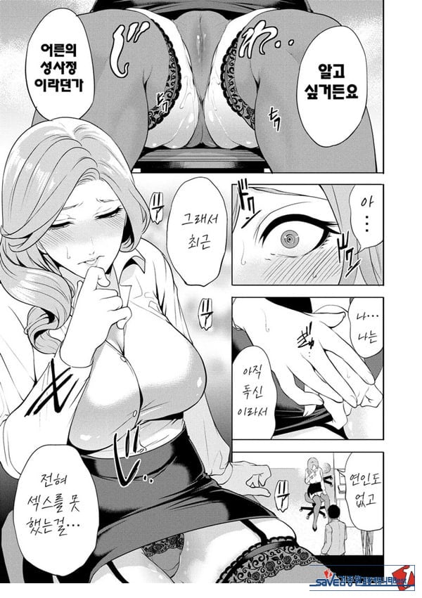 찐따인 나는 최면 치트로 무쌍한다3화