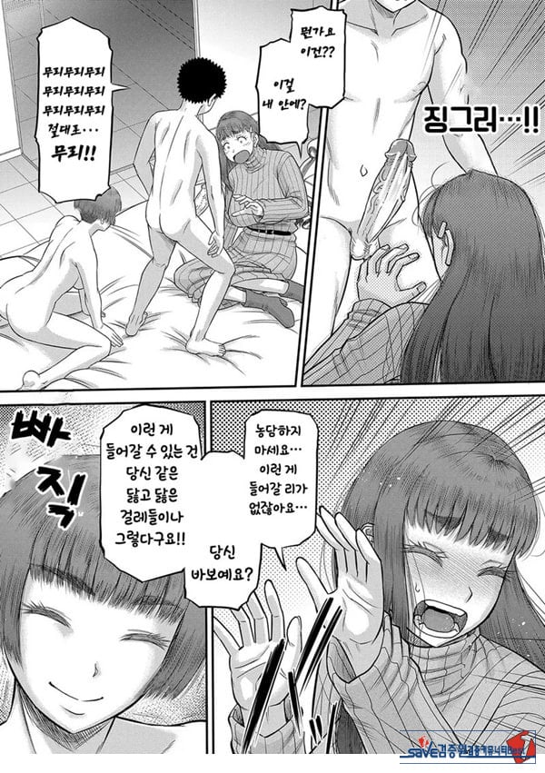 대물 ㅈㅈ로 마음껏 3화