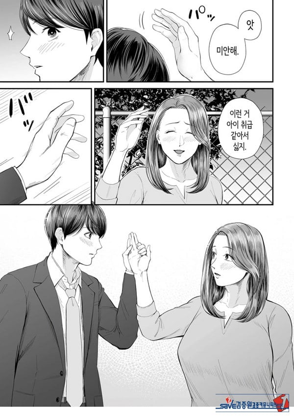 영업처의 유우코 씨~전편~