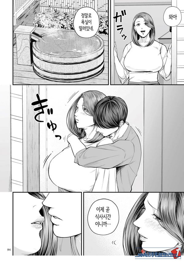 영업처의 유우코 씨~후편~