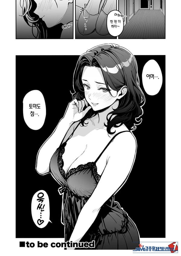 갸루랑 미친듯이 노콘 -  쿠로 누나편 #3