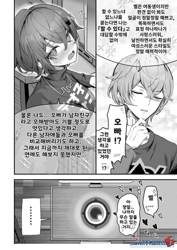 파에톤의 자금 마련 AV 촬영