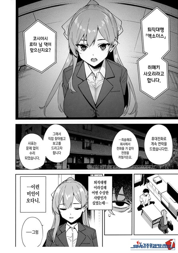 타워 레지던스 안내과 대응 중
