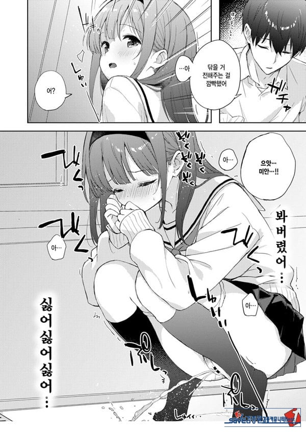 미열에 젖는 너가 좋아