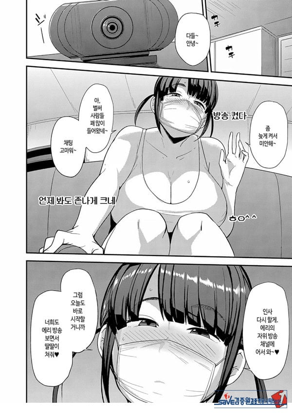 생으로 방송 중