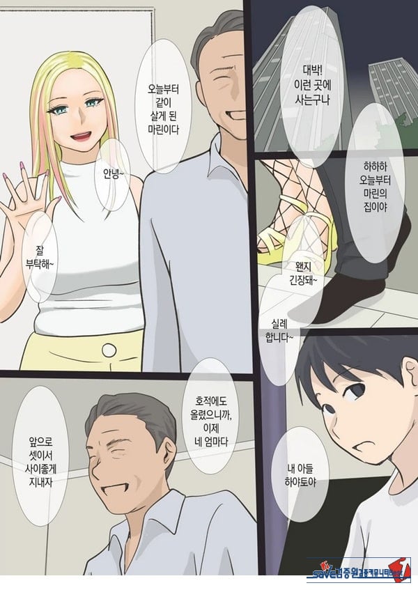 그 갸루마마는 교미를 한다