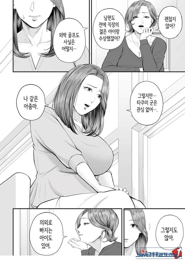 영업처의 유우코 씨~전편~