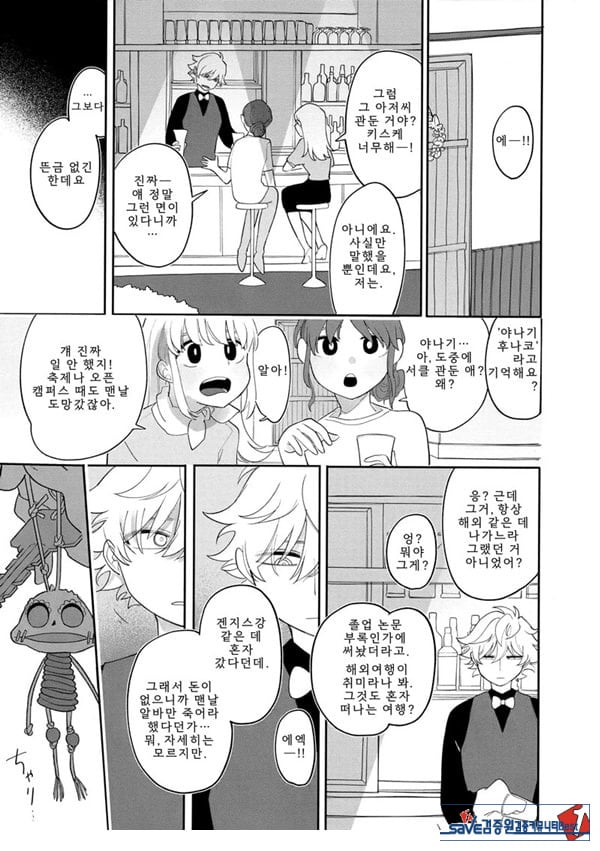 아주 예전부터 당신을