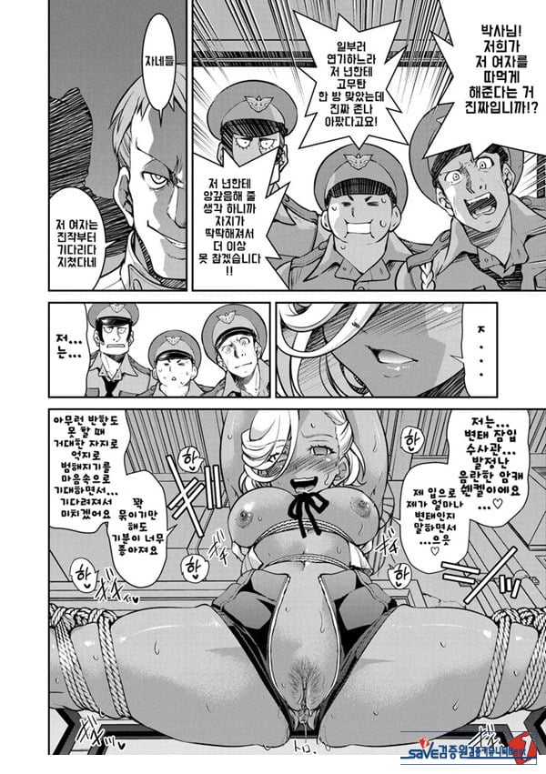 잠입! 음박여수사관 File5