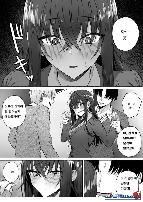 갸루와 내가 성별 역전 암컷으로 눈을 뜨는 나