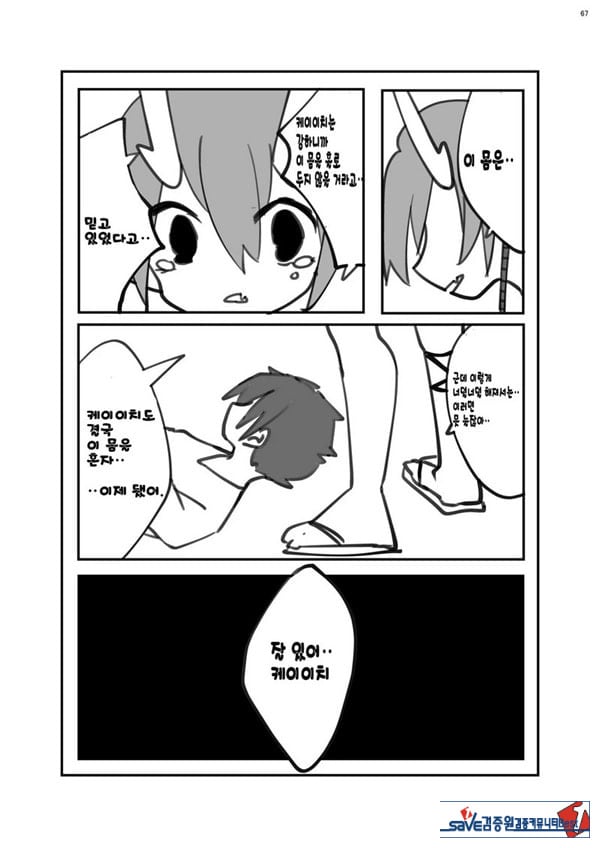인체축소 합동지