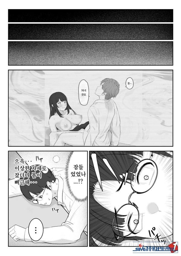 내가 원래 주무를 예정이였는데