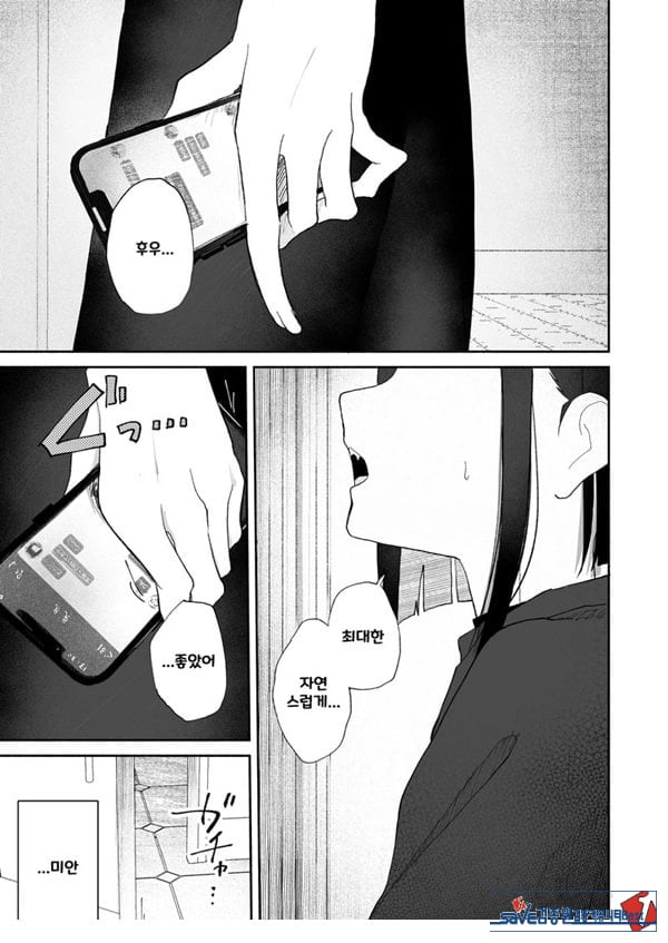발정기라고 거짓말 해버린 오늘