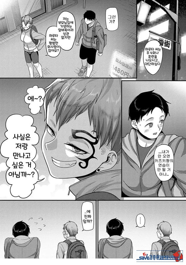 좋아하는 여자한테 코를 차였다