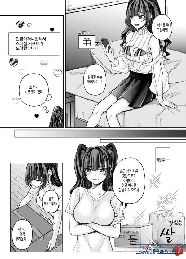 TS 서큐버스 ~쓰러진 서큐버스를 살려줬더니 여체화되었습니다. 여자애의 몸은 이렇게 기분이 좋아