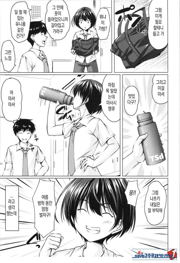 알바를 소개받았더니 어째선지 TS화해서 원조교제했다