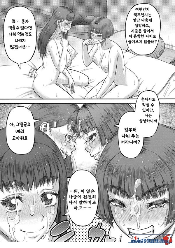 대물 ㅈㅈ로 마음껏 최종화