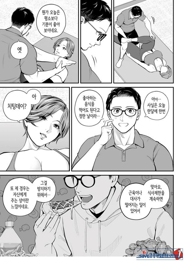 영업처의 유우코 씨~마카편~