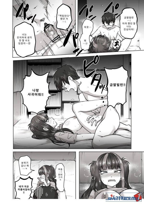 밤낮으로 야겜에 관해 소통하던 팔로워를 만나보니