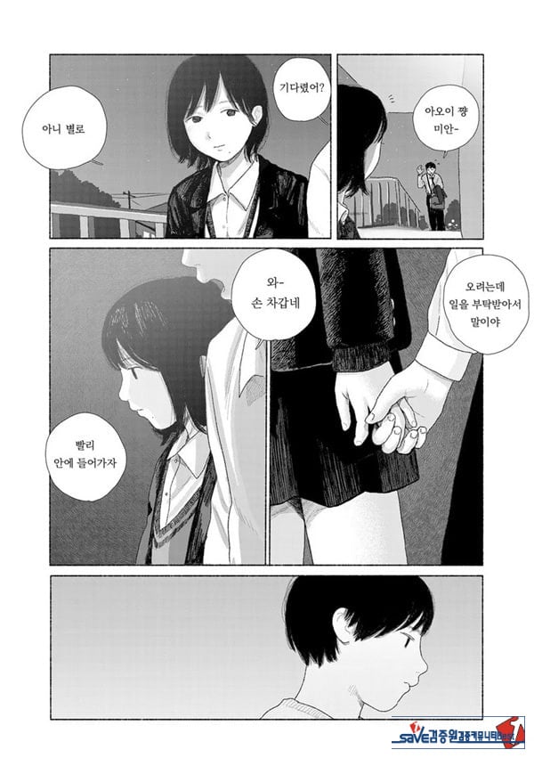 줄곧 함께