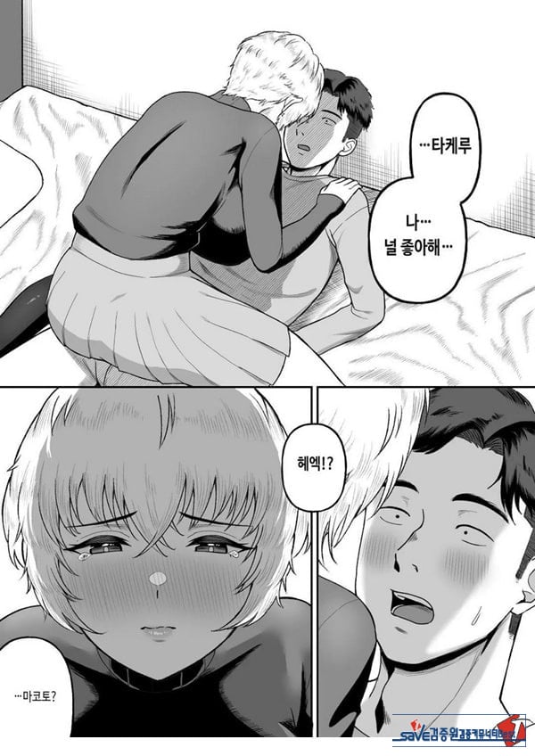 존잘 절친이 폭유 여자였다는 사실이 밝혀졌을 경우