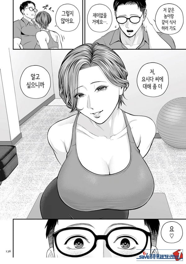 영업처의 유우코 씨~마카편~