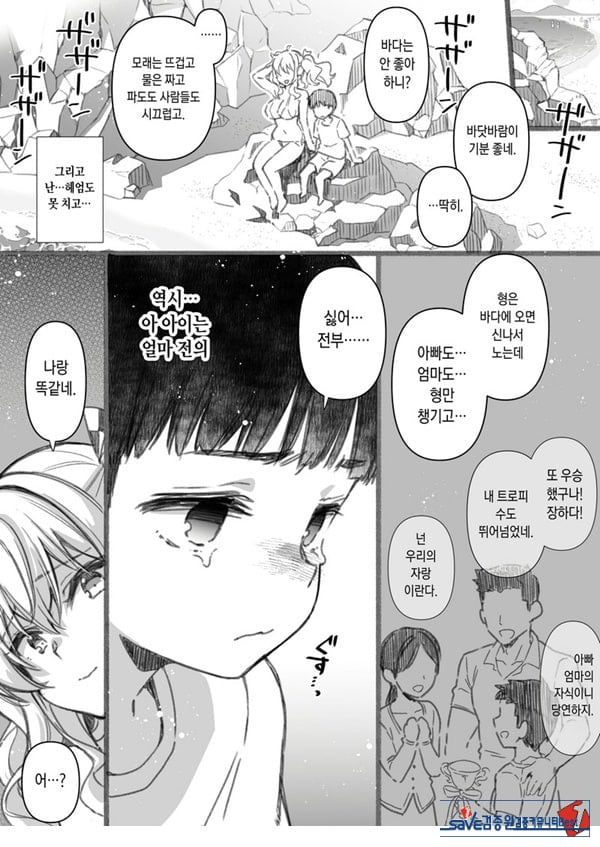 실연 카시마의 여름휴가 번외편 ~누나랑 바다가 싫은 내 여름방학