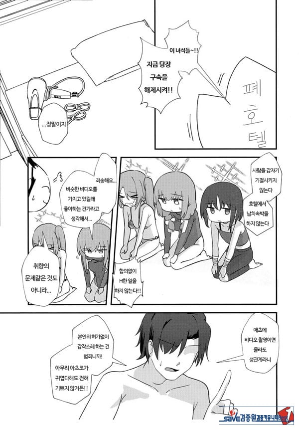 선생님 AV를 찍자