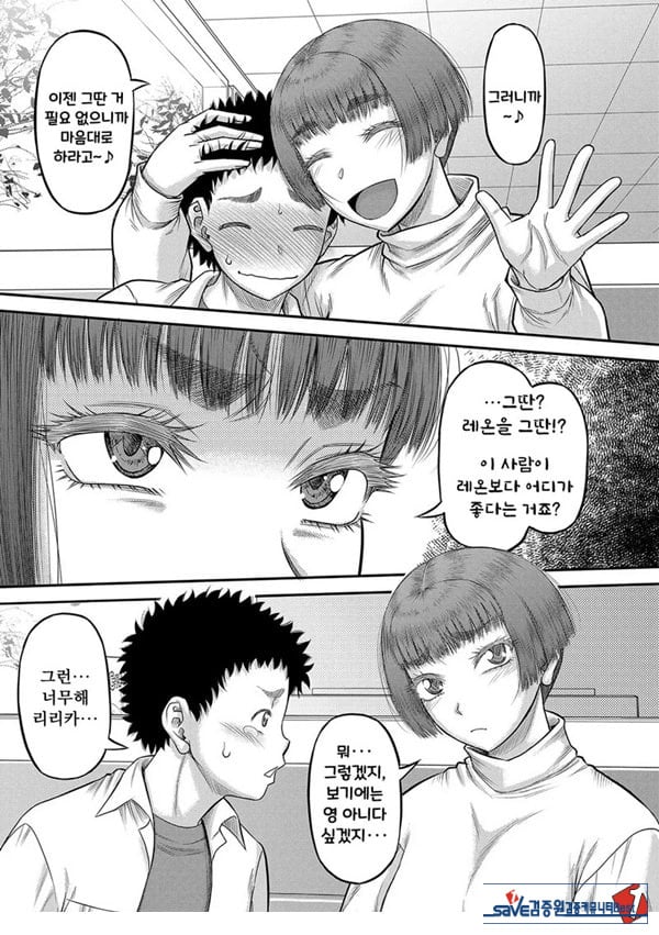 대물 ㅈㅈ로 마음껏 3화