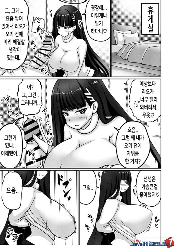합리주의 빅 시스터