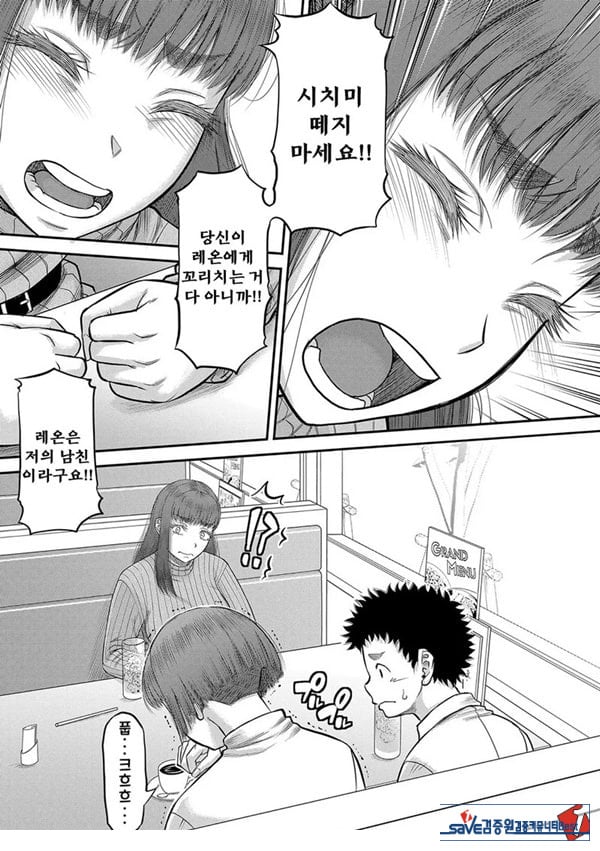 대물 ㅈㅈ로 마음껏 3화