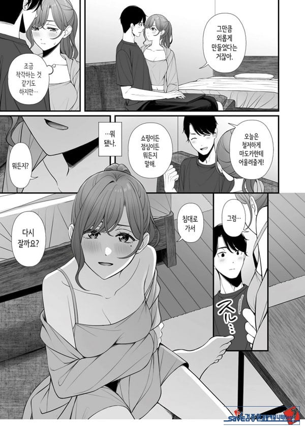 휴일을 보내는 법