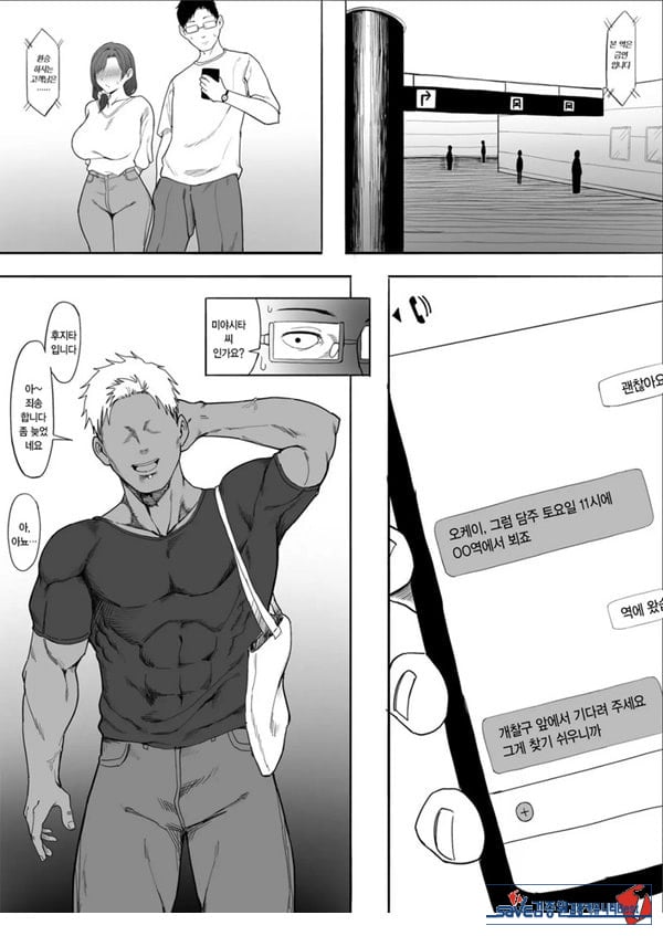 유부녀 유카리씨 NTR