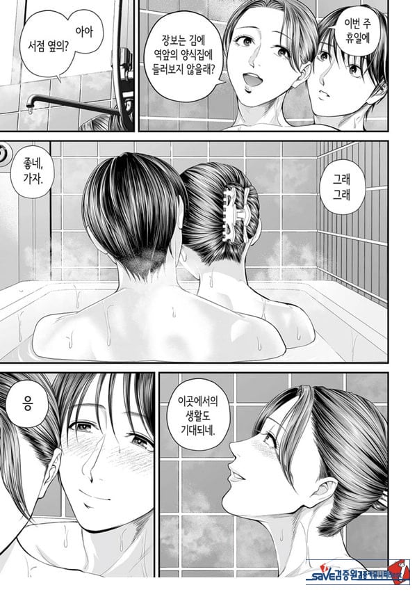 영업처의 유우코 씨~특별편~