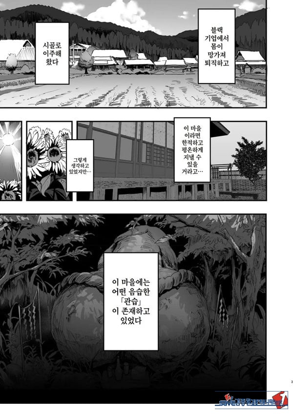 발금촌 ~발기하면 빼줘야 하는 마을