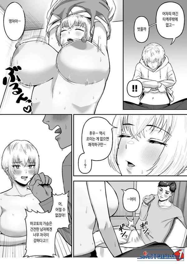 존잘 절친이 폭유 여자였다는 사실이 밝혀졌을 경우