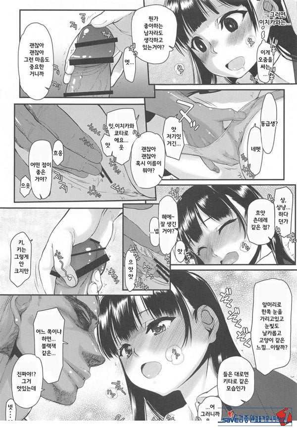 위험한 녀석