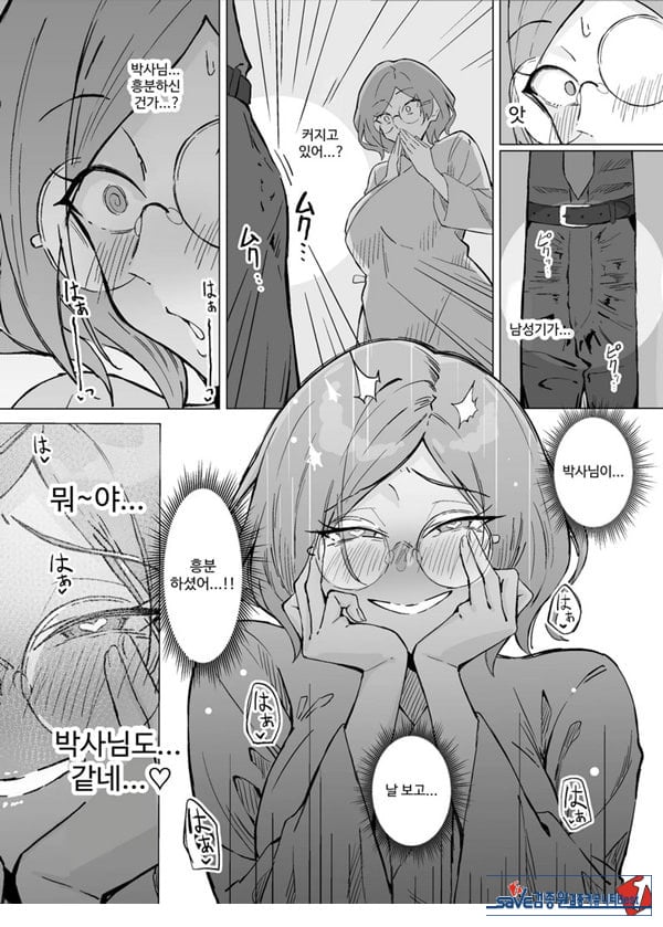 성욕 강제 증강제 실험