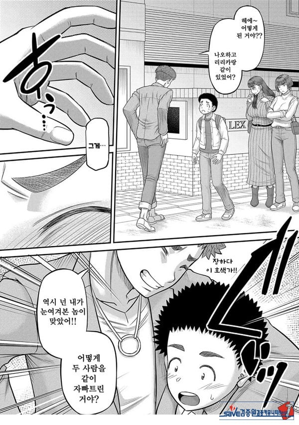 대물 ㅈㅈ로 마음껏 최종화