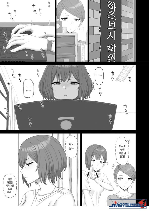 네오 선생의 선택